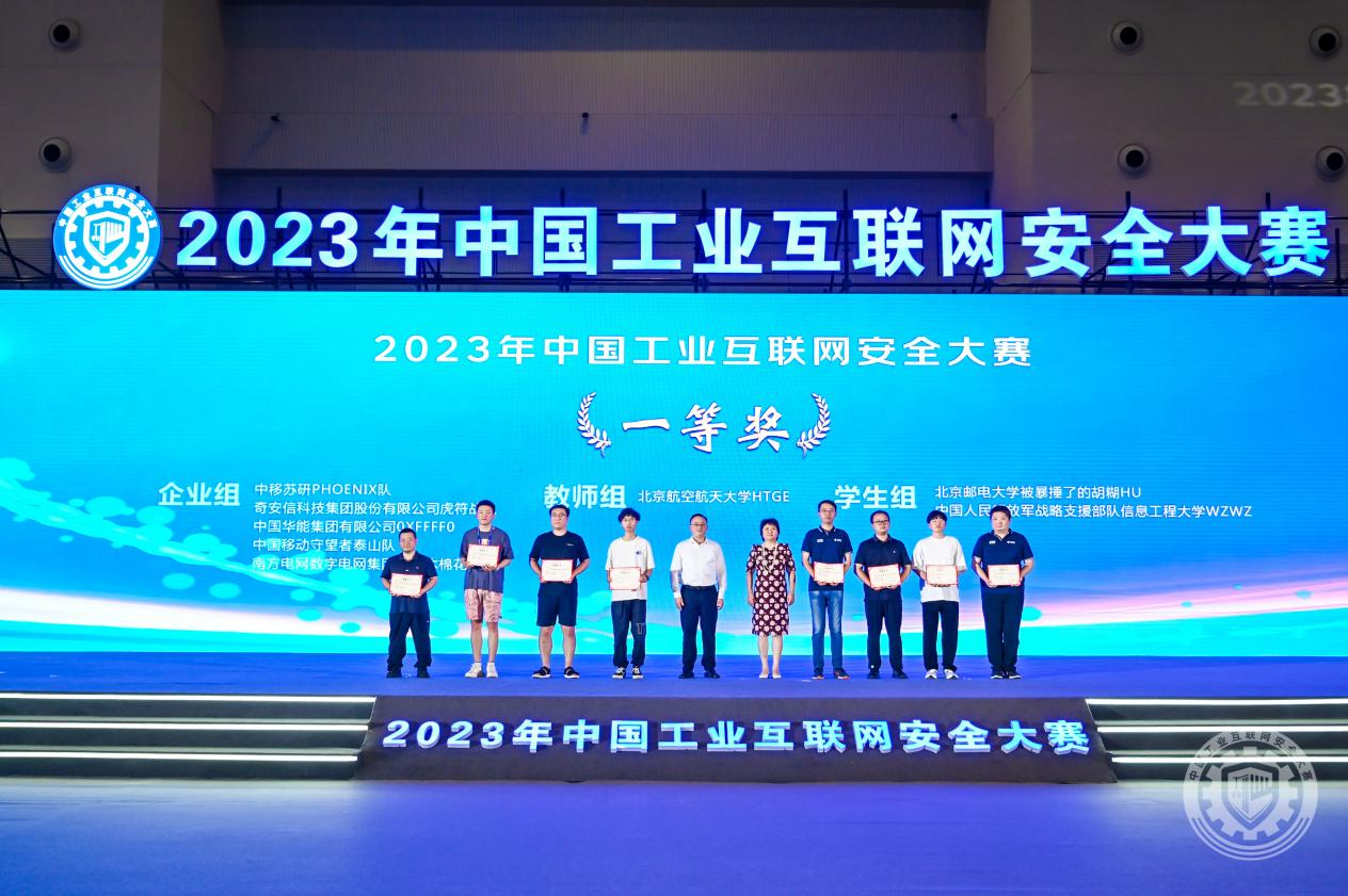 美女被大操2023年中国工业互联网安全用力点操